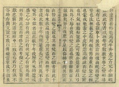 04044 汉南续修郡志 0.jpg