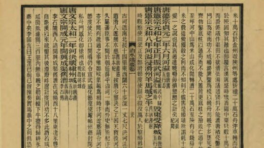 04046 治水述要 0.jpg