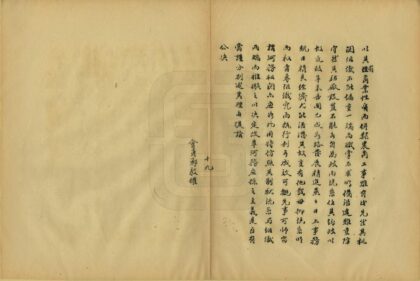 04047 内务部全国河务会议议案汇编 0.jpg