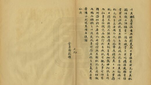 04047 内务部全国河务会议议案汇编 0.jpg