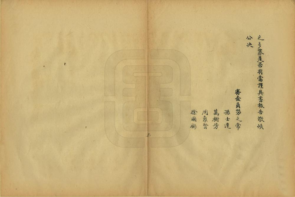 _内务部全国河务会议议案汇编_