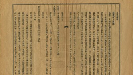 04048 宗孟庐行水三议 0.jpg