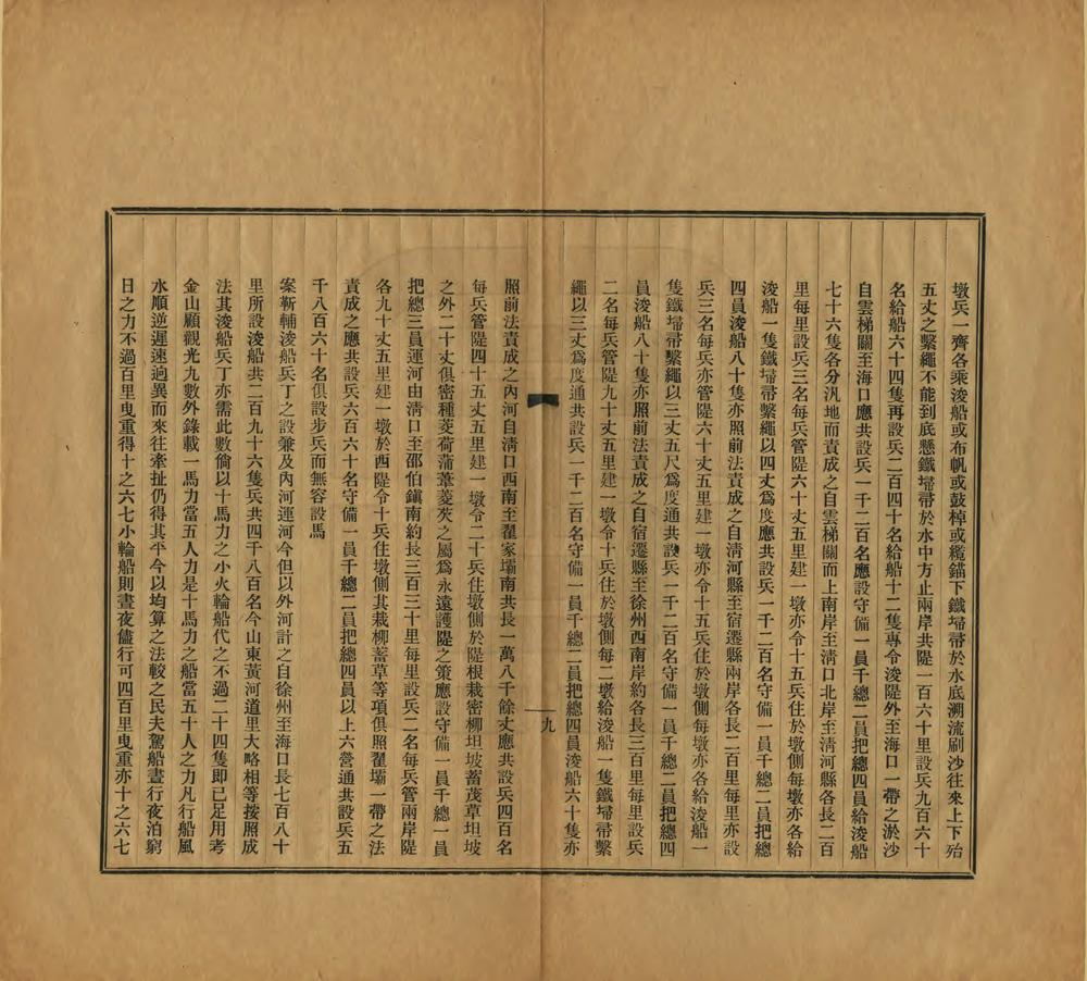 _宗孟庐行水三议_