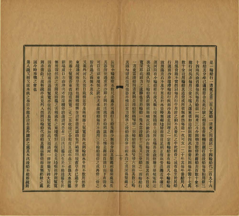 _宗孟庐行水三议_