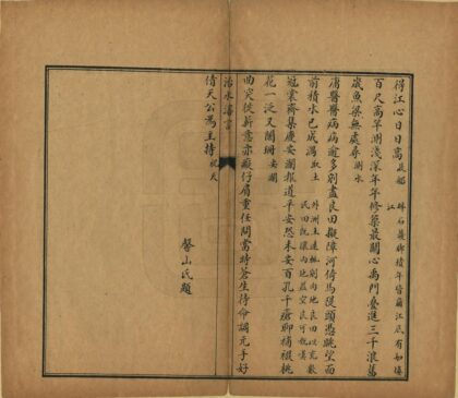 04049 治水沈言 0.jpg