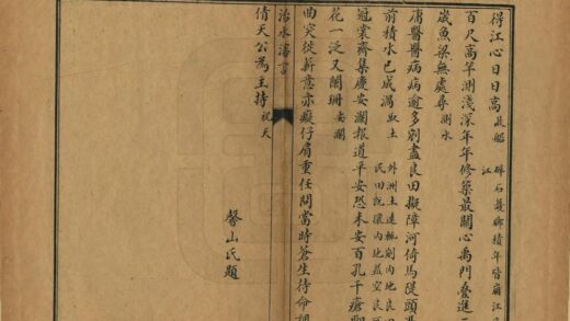 04049 治水沈言 0.jpg