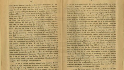 04050 河工讨论会议事录 0.jpg