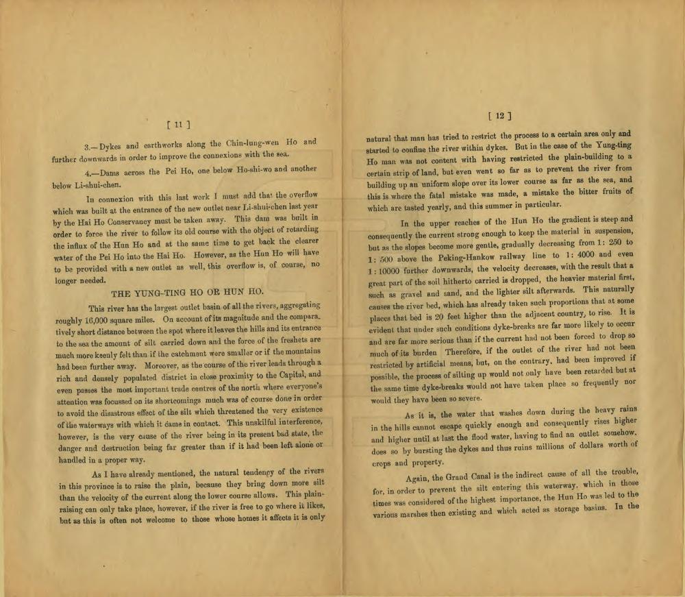 _河工讨论会议事录_