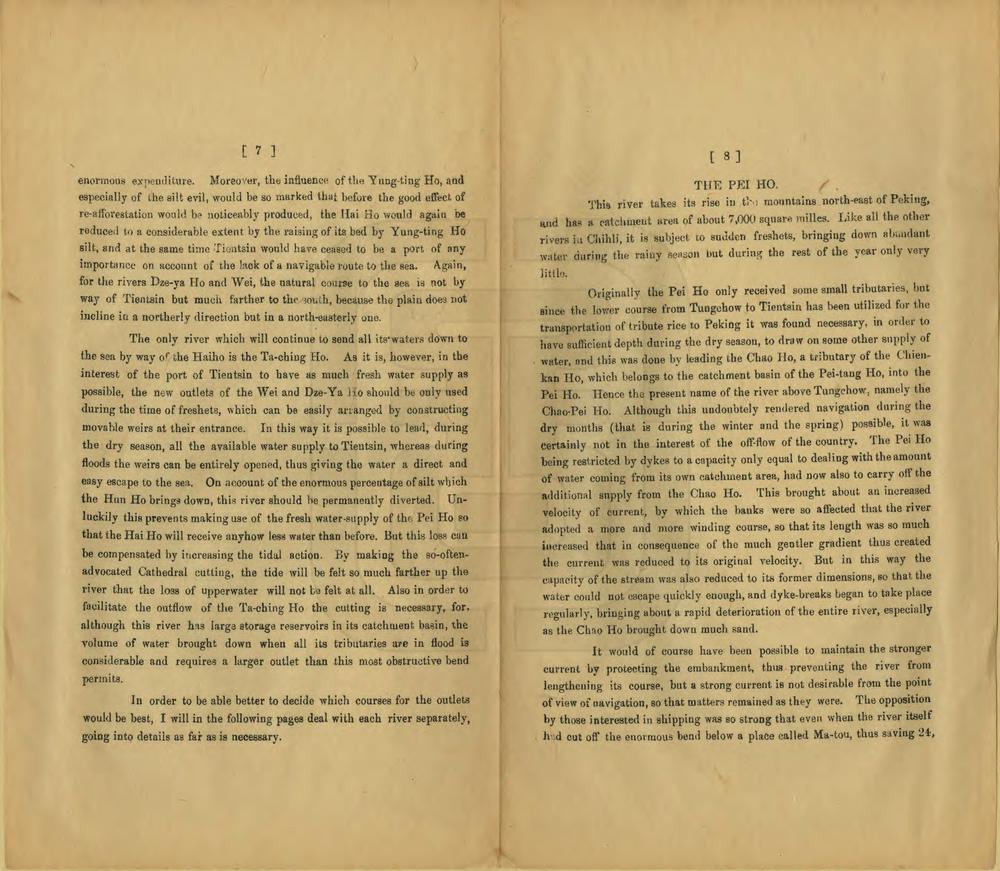 _河工讨论会议事录_