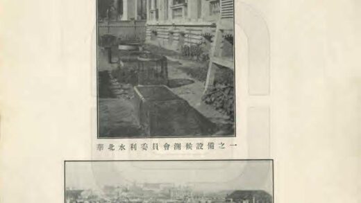 04053 华北水利委员会工作概要 0.jpg