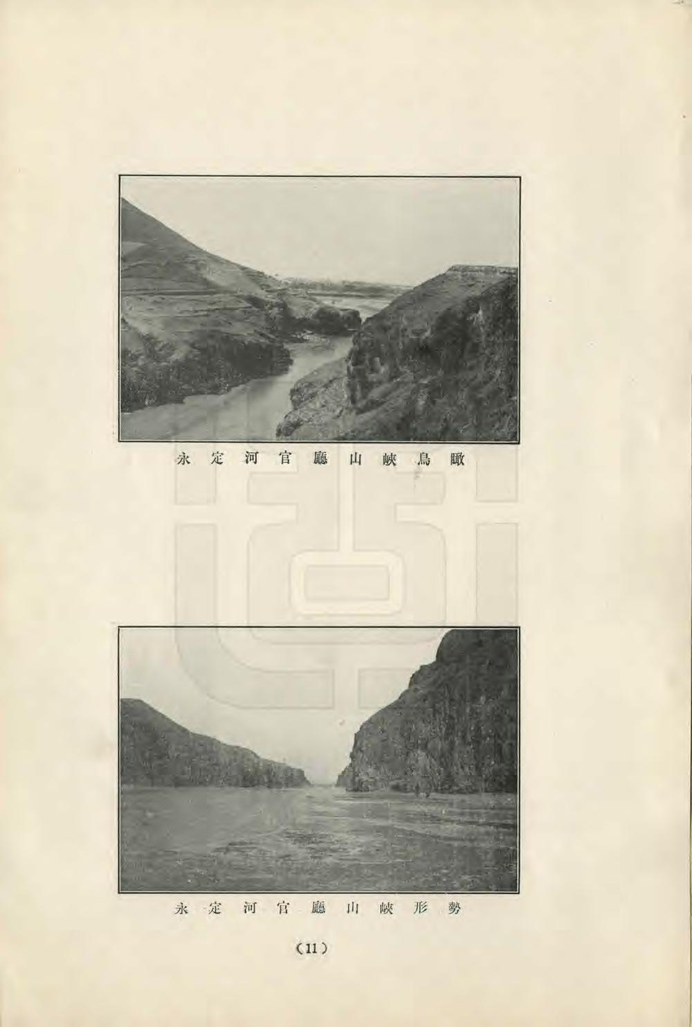 _华北水利委员会工作概要_