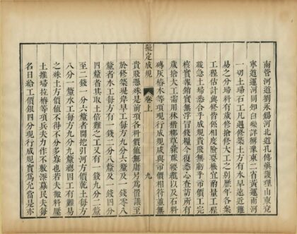 04060 豫省拟定成规 0.jpg