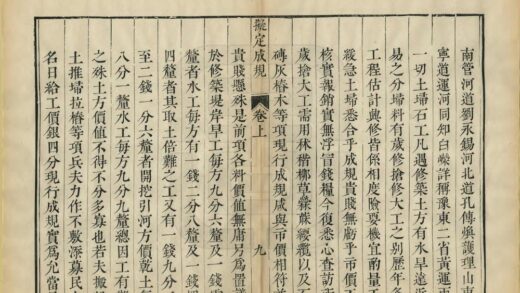 04060 豫省拟定成规 0.jpg