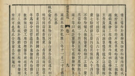 04061 豫省续增成规 0.jpg