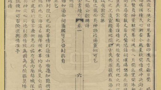 04065 闸务全书续刻 0.jpg