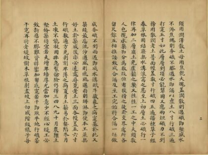 04066 河防摘要 0.jpg