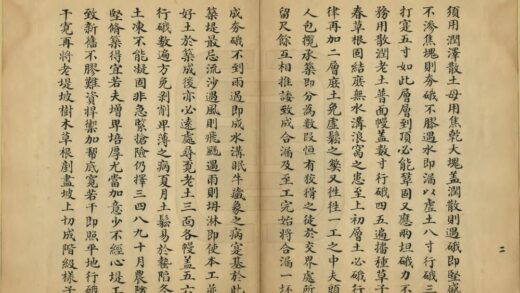 04066 河防摘要 0.jpg