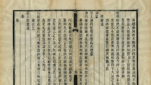 04067 奏定东河新设河防局章程 0.jpg