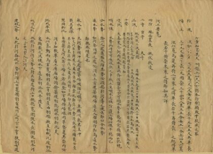 04073 河工备考 0.jpg