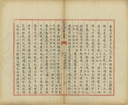 04076 水经注集释订讹 0.jpg