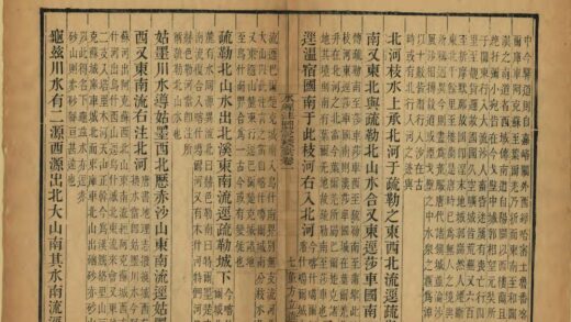 04077 水经注图说残稿 0.jpg