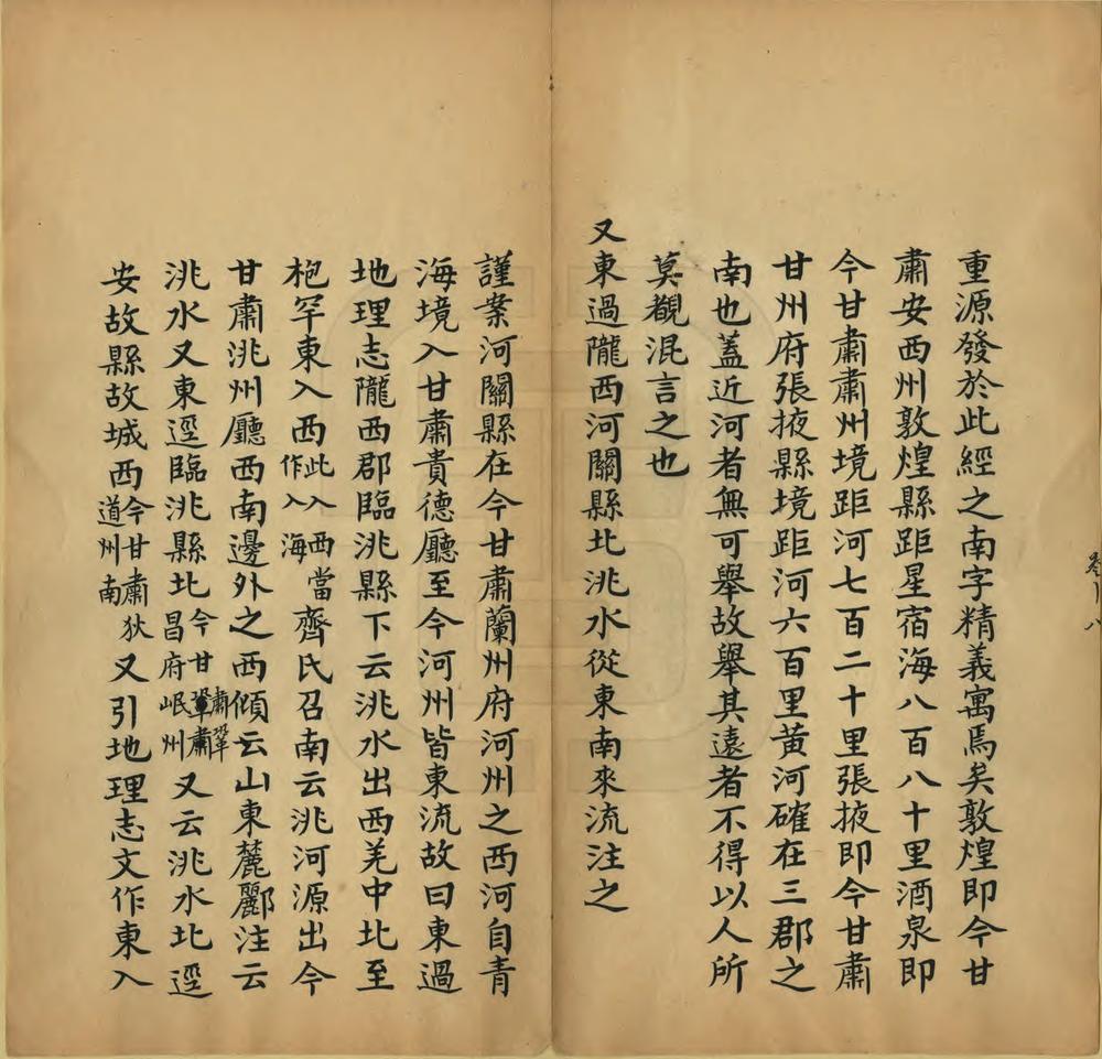 _家藏手辑水经图说_