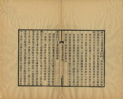 04081 水经注正误举例 0.jpg