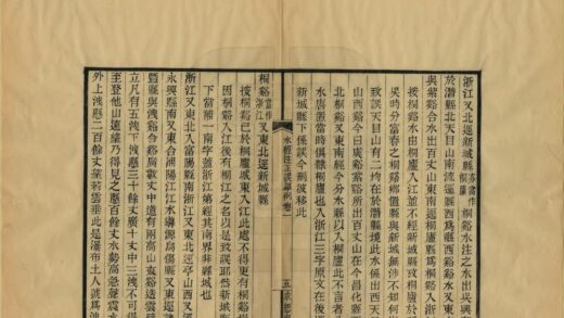 04081 水经注正误举例 0.jpg