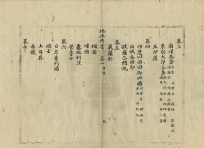 04082 地球典要 0.jpg