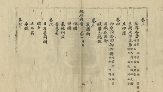 04082 地球典要 0.jpg