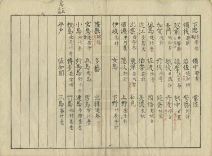 04084 日本风土记 0.jpg