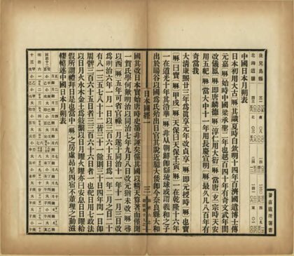 04085 游历日本图经 0.jpg