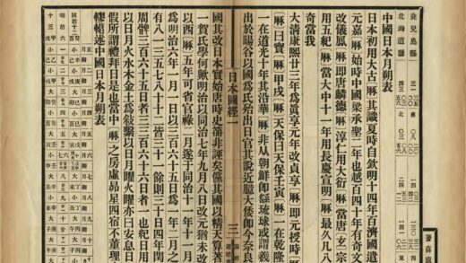 04085 游历日本图经 0.jpg