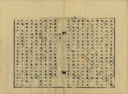 04091 江户繁昌记 0.jpg