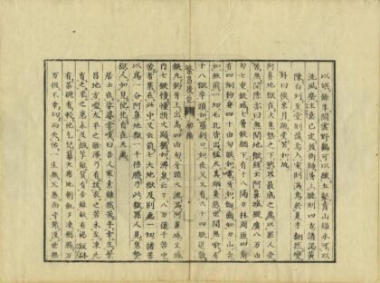 04092 繁昌后记 0.jpg