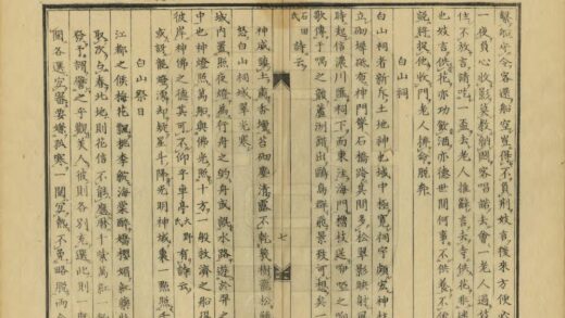 04093 新斥繁昌记 0.jpg