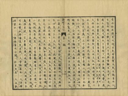 04096 东京新繁昌记 0.jpg