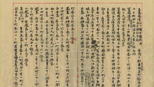 04097 内海港湾岛屿礁岬考 0.jpg