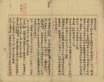 04098 西海道港湾岛屿礁岬考 0.jpg