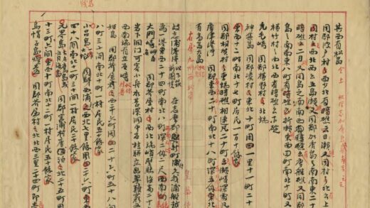 04098 西海道港湾岛屿礁岬考 0.jpg