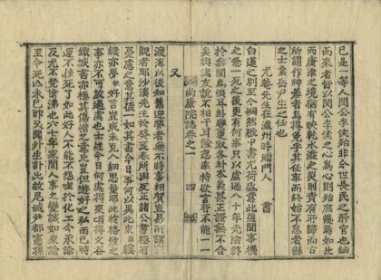 04099 南康院志 0.jpg