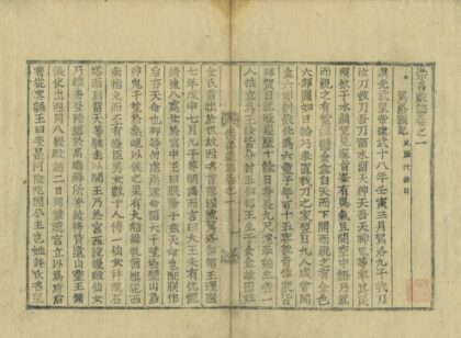 04100 崇善殿志 0.jpg