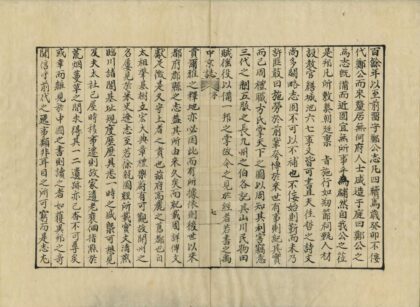 04101 中京志 0.jpg