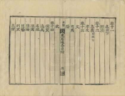 04102 东京通志 0.jpg