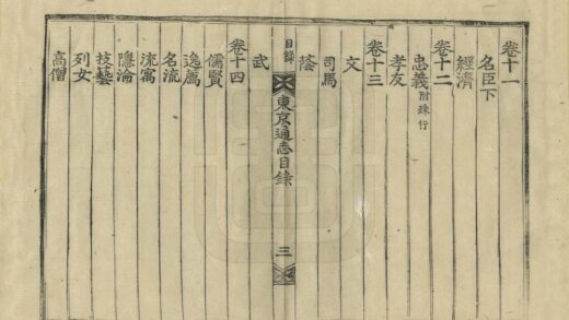 04102 东京通志 0.jpg