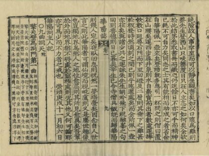 04103 华阳志 0.jpg