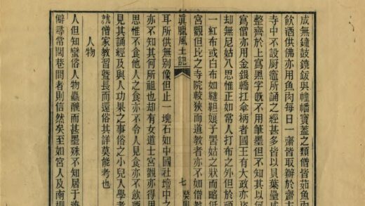 04105 真腊风土记 0.jpg