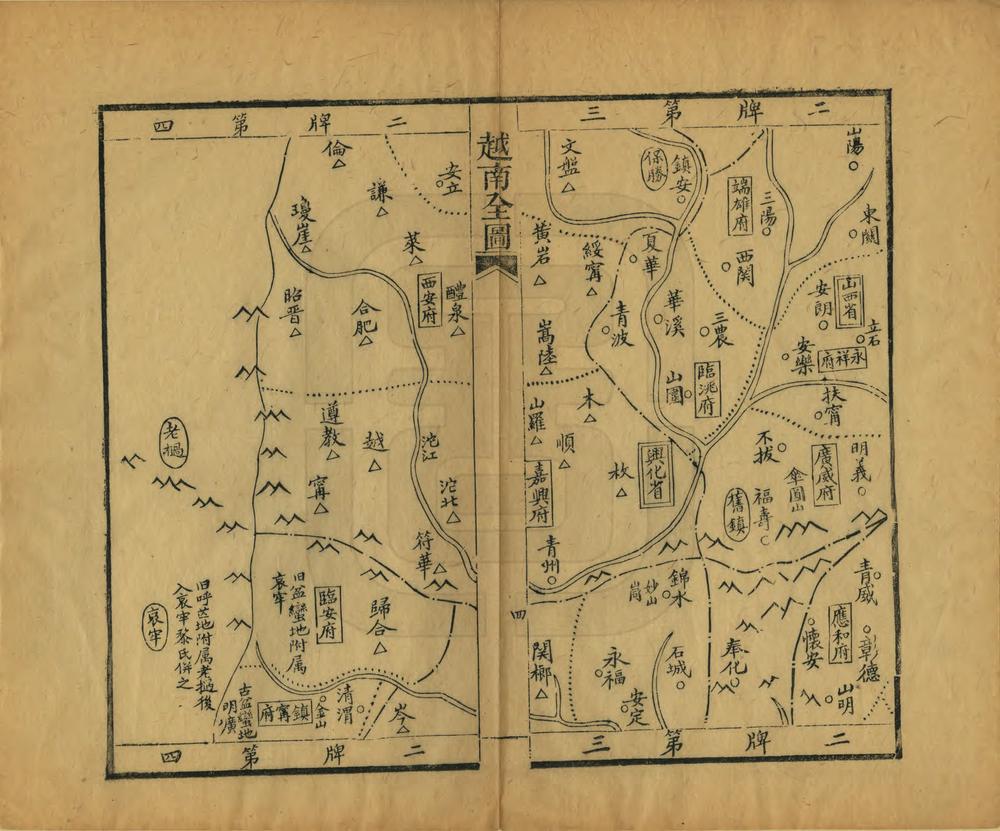 _越南地舆图说_