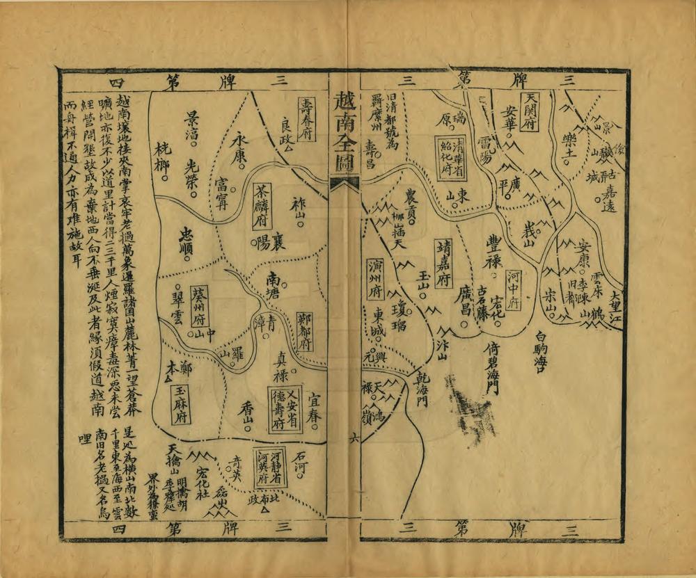 _越南地舆图说_