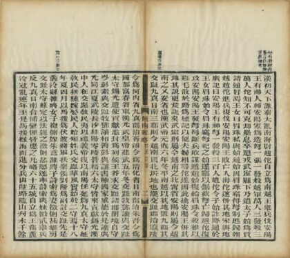 04108 越南辑略 0.jpg